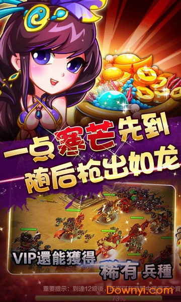 玩玩三个国无限钻石版 游戏截图